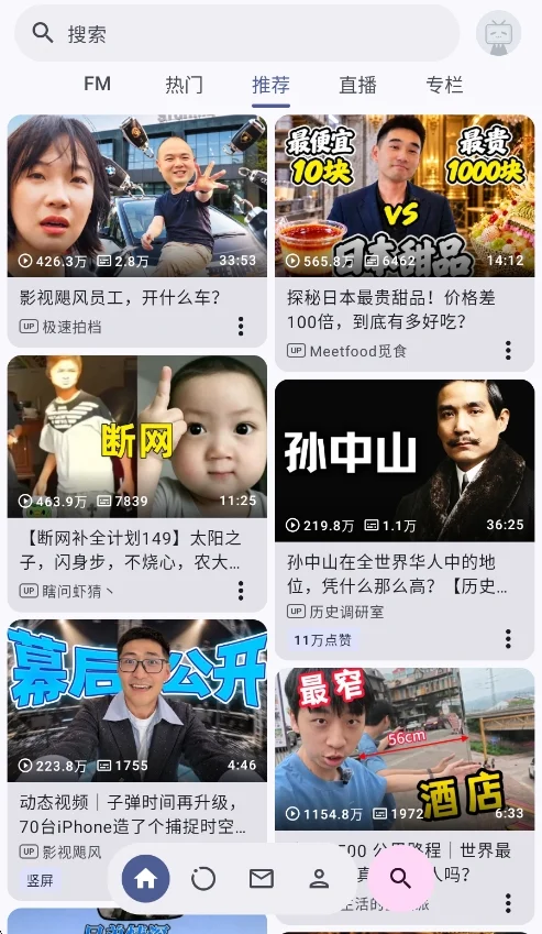 Bills app官方版运行截图