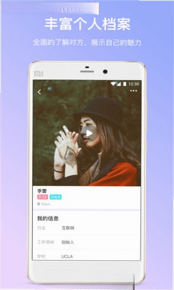 VIVI运行截图