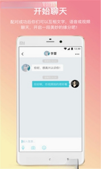 VIVI运行截图