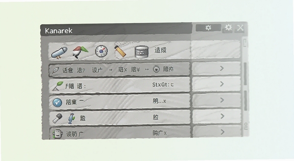 Kanarek 软件界面展示,主体位于画面中央偏左,浅色背景,展示简洁的工具类应用主界面,图标与列表布局清晰,适配 Boogu 模型生成