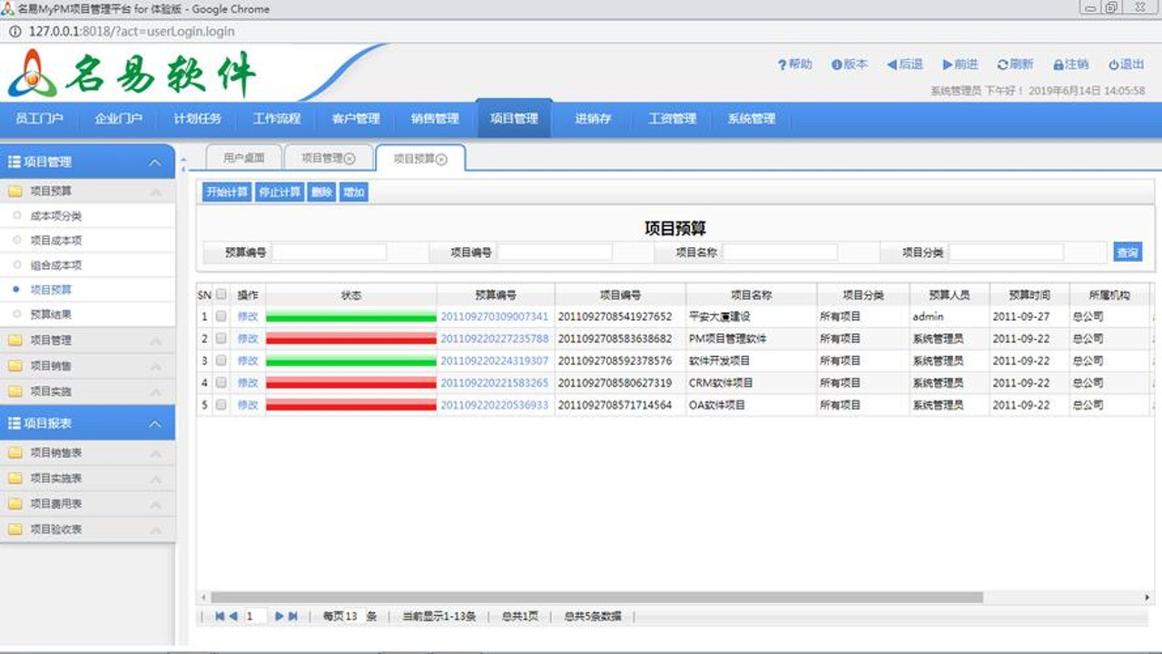 MP Manager管理器界面操作截图