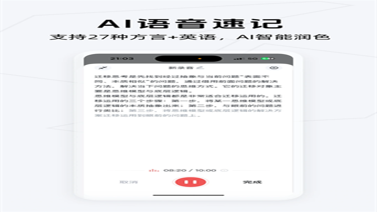 得到大脑2.2.4官方正版下载界面截图