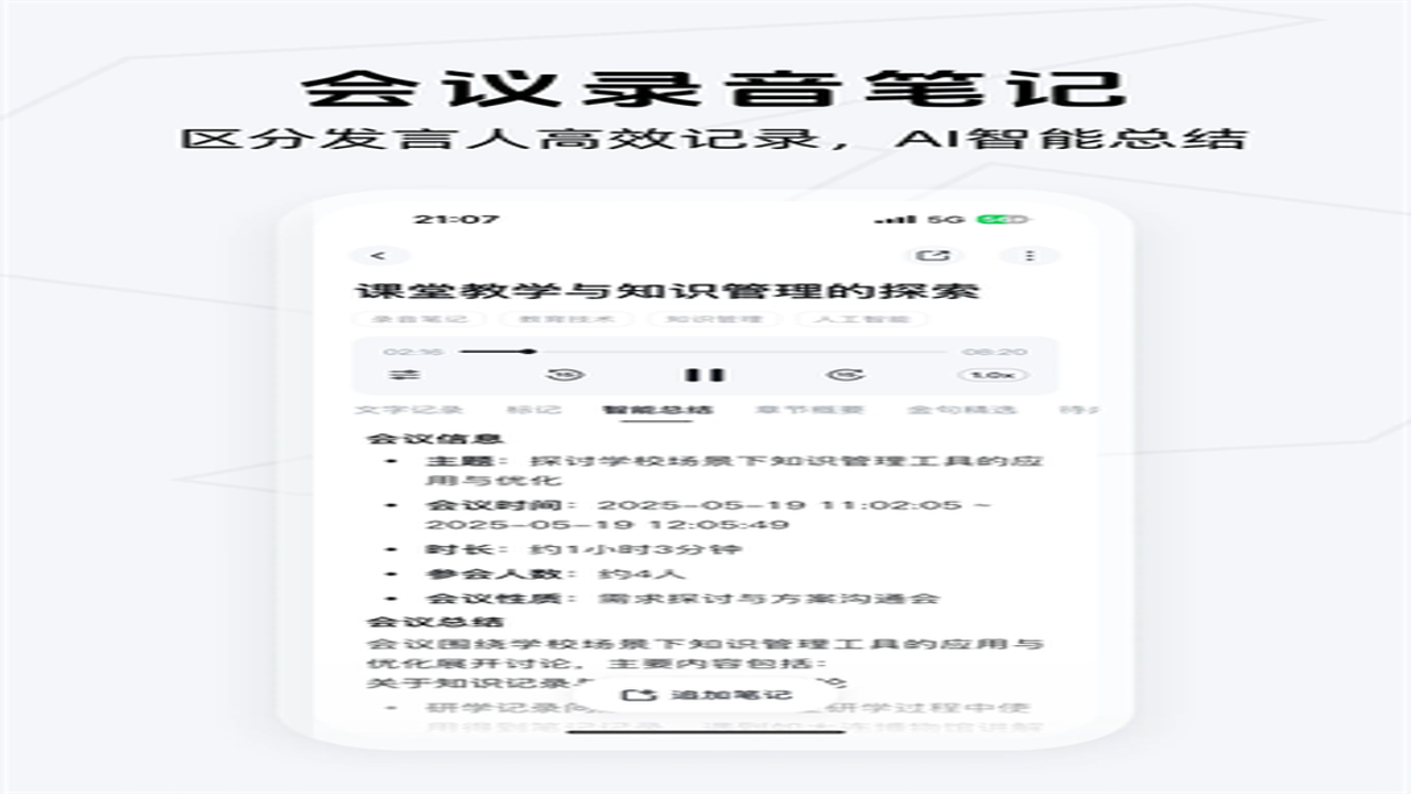 得到大脑2.2.4官方正版功能界面展示