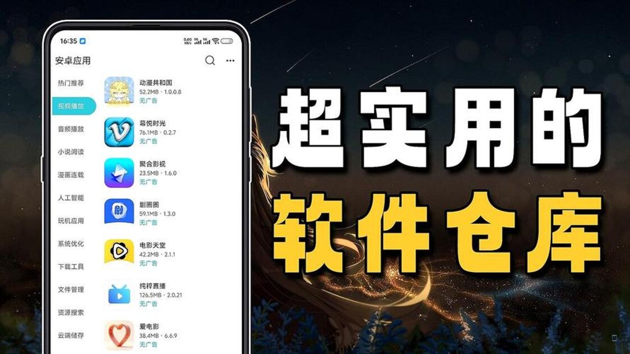 风轻应用商店官方正版下载界面展示,突出无广告纯净特点