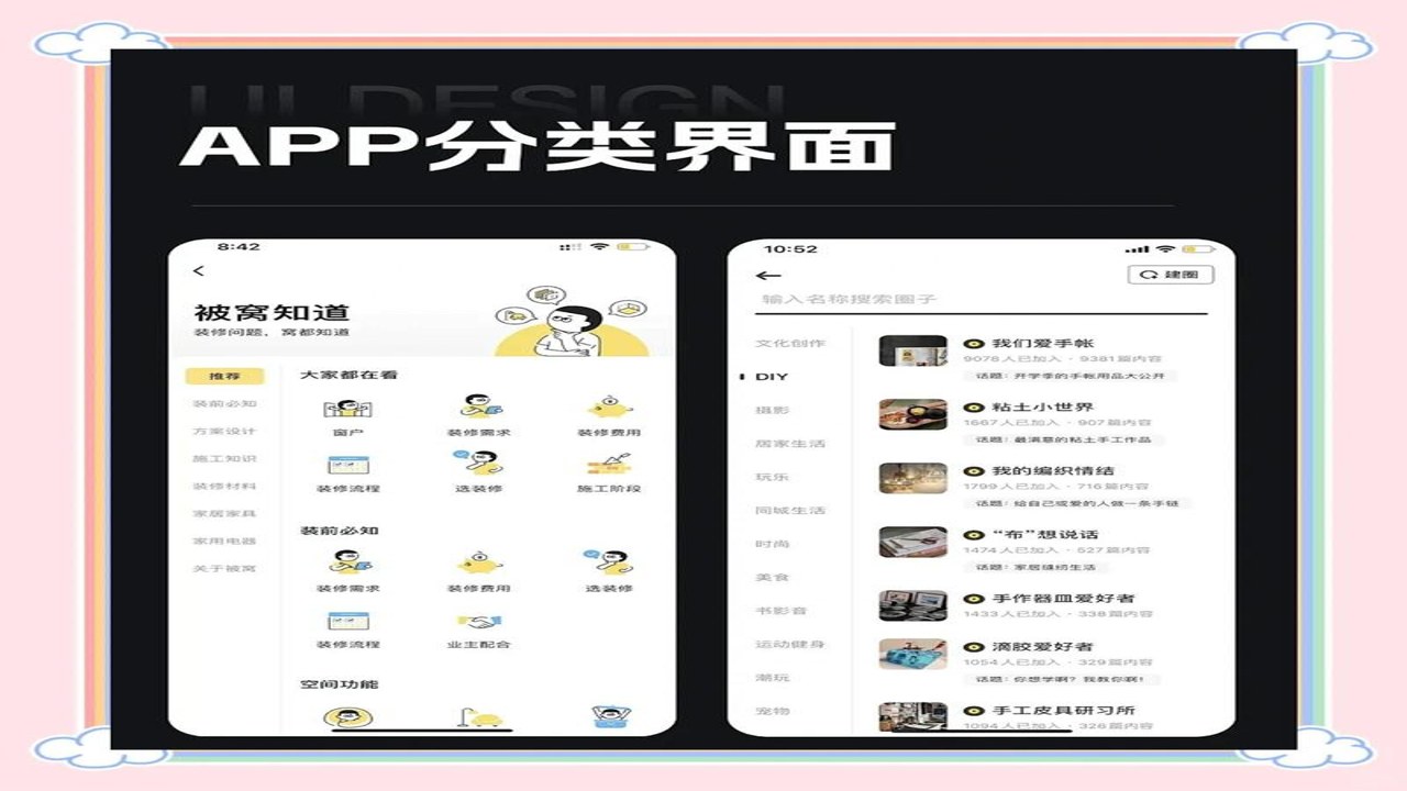 风轻应用商店APP分类页面,展示丰富的软件资源