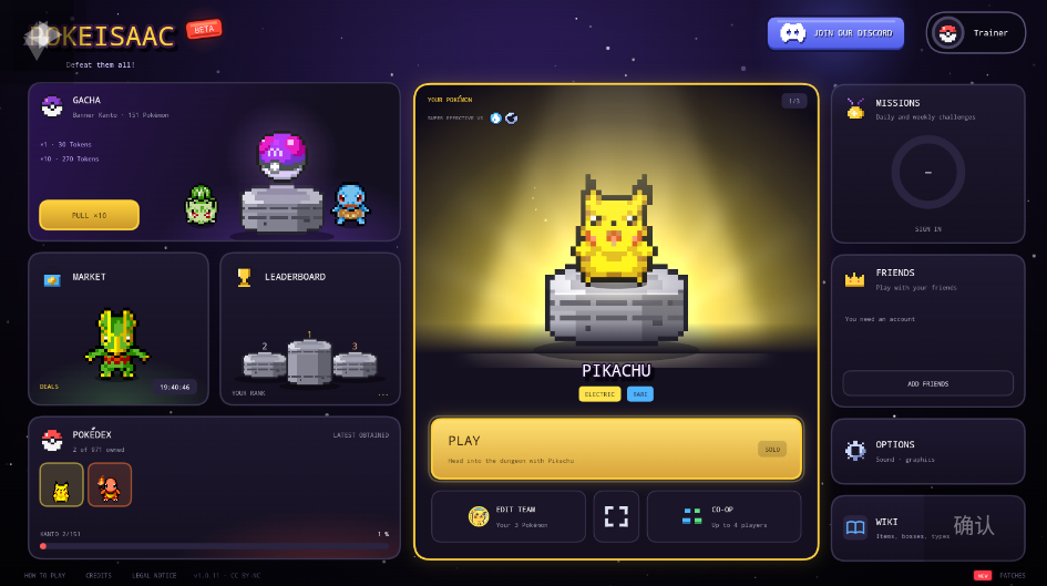 宝可梦以撒的结合下载手机版(pokeisaac)运行截图