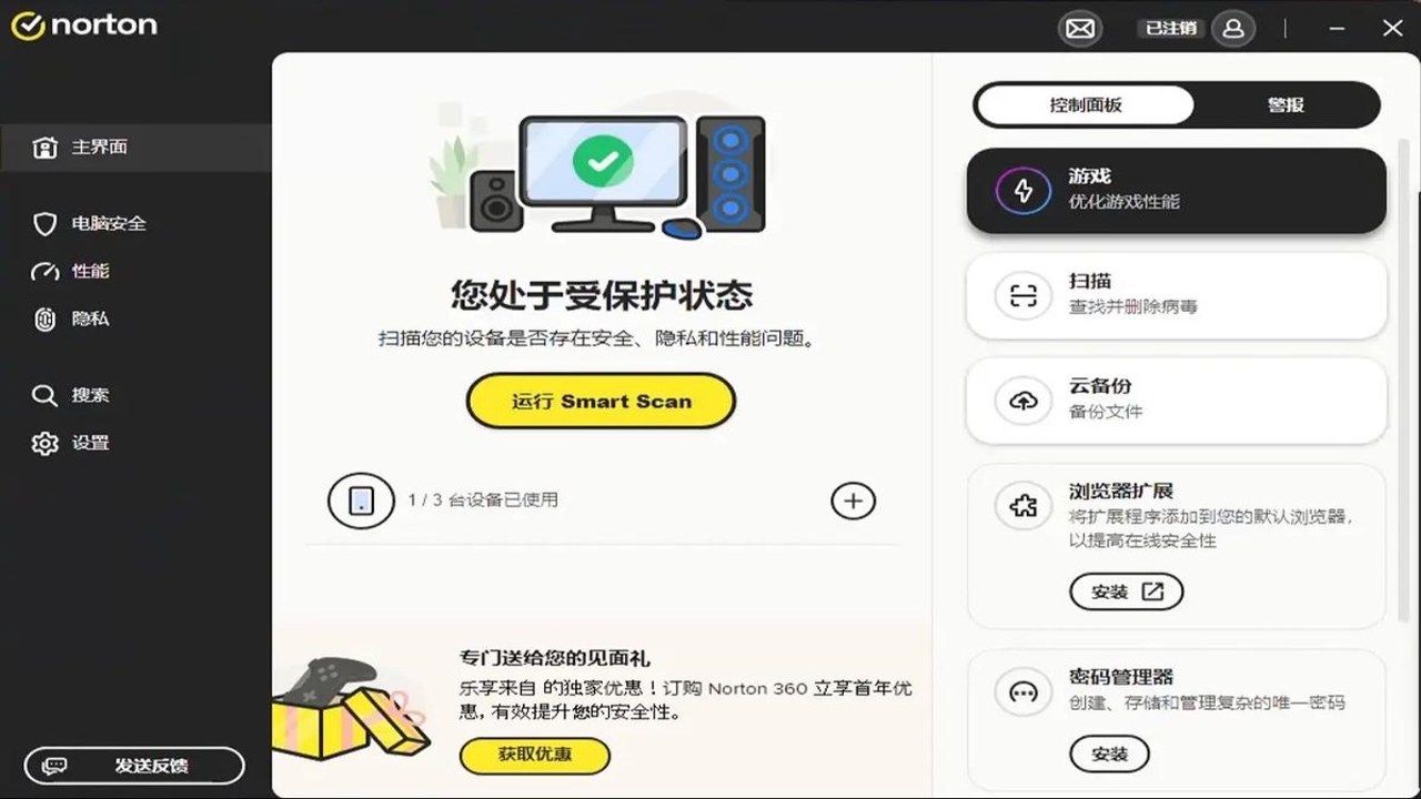 Norton 360软件25中文最新版界面截图