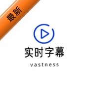 vastness最新版本v2.2.7
