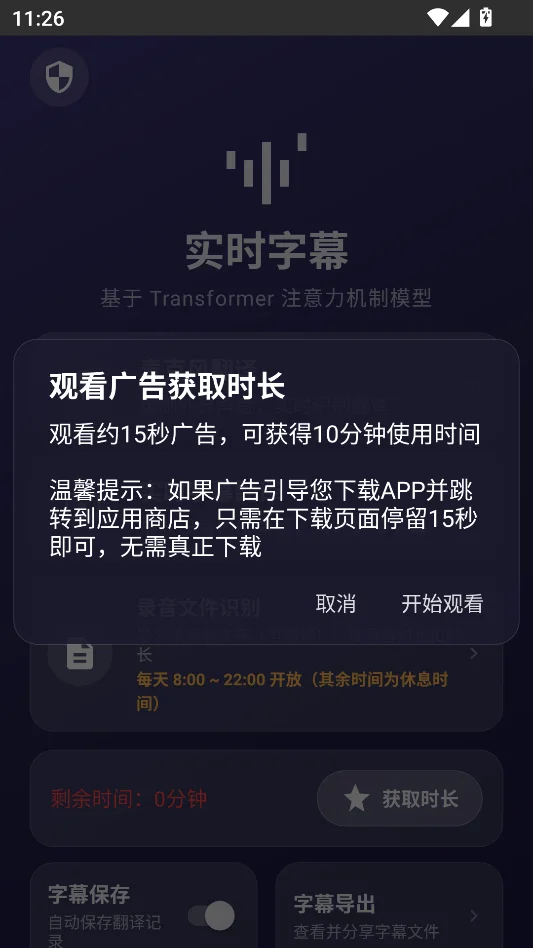 vastness最新版本运行截图