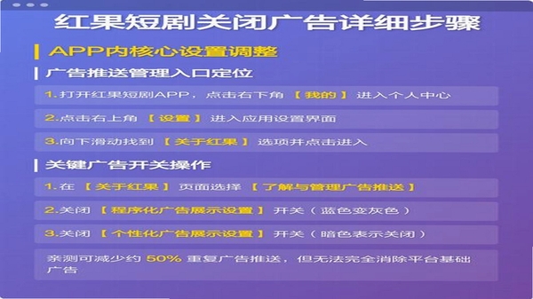 红果广告自动跳过 使用教程