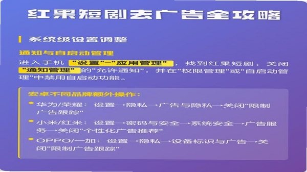 红果广告自动跳过 常见问题