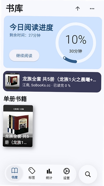 Moeli阅读运行截图