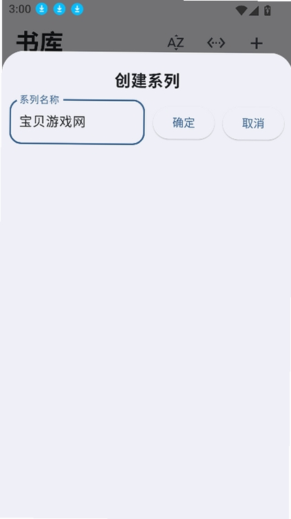 Moeli阅读运行截图