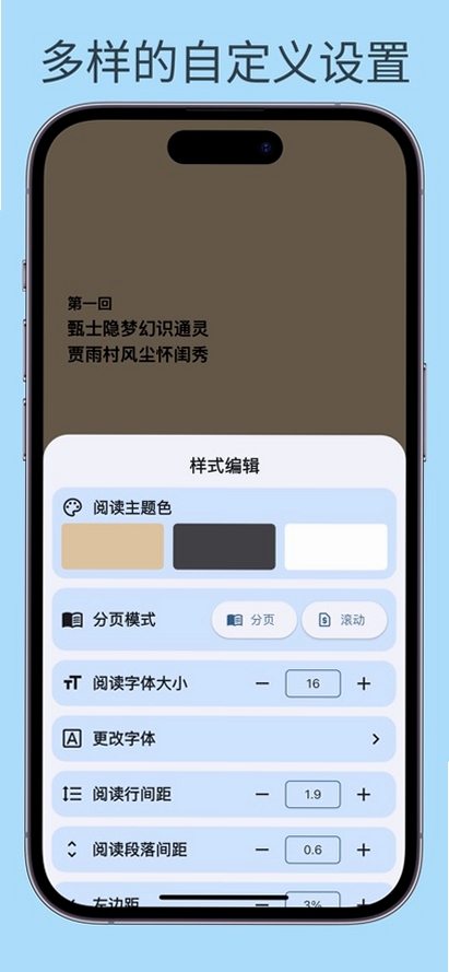 Moeli阅读运行截图