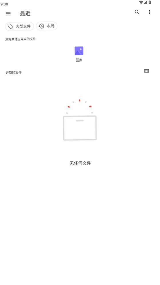 Moeli阅读运行截图