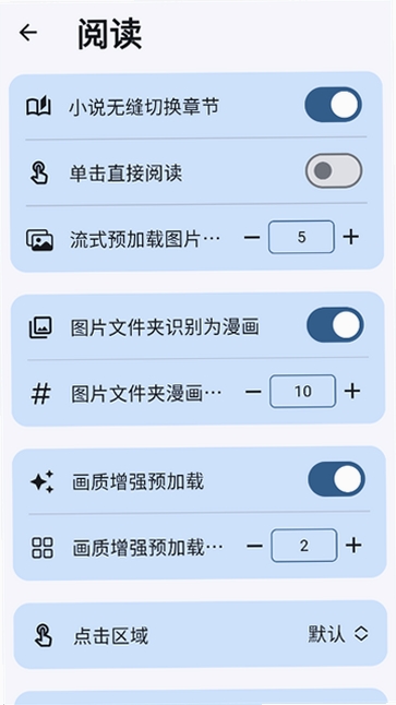 Moeli阅读运行截图