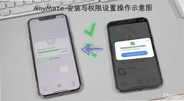 AnyMate安装与权限设置操作示意图,画面展示手机屏幕上的安装进度条与权限授权弹窗,旁边配有勾选标记与箭头指引,背景为浅灰色工作台面,整体风格简洁明快,突出步骤引导与注意事项,适配Boogu模型生成