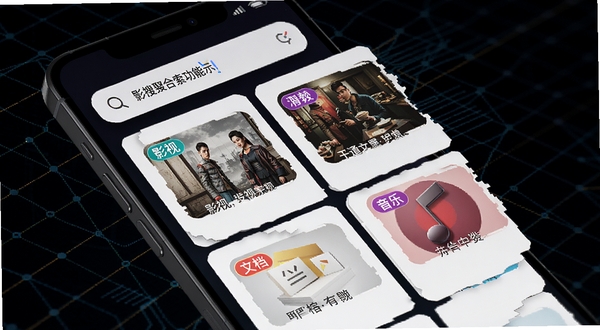 影搜聚合搜索功能展示,手机屏幕中搜索框输入关键词后弹出多条分类结果卡片,卡片上带有影视、文档、音乐等彩色标签,背景为深色科技网格,画面突出多源汇总的视觉效果