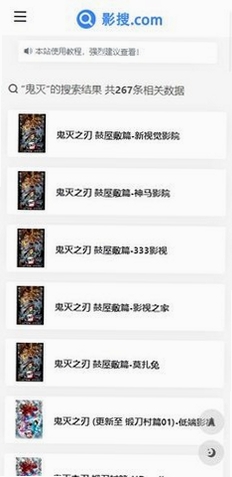 影搜运行截图