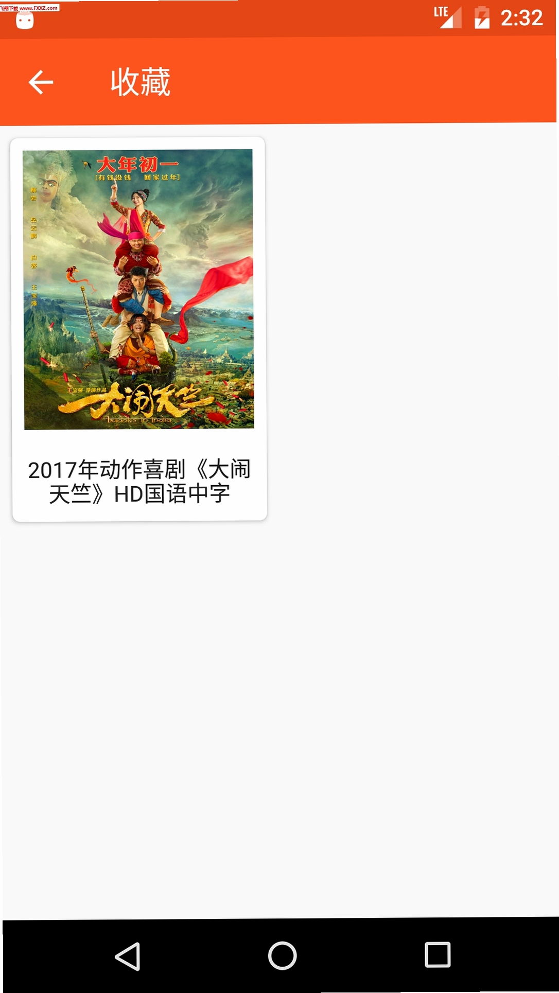 影搜运行截图