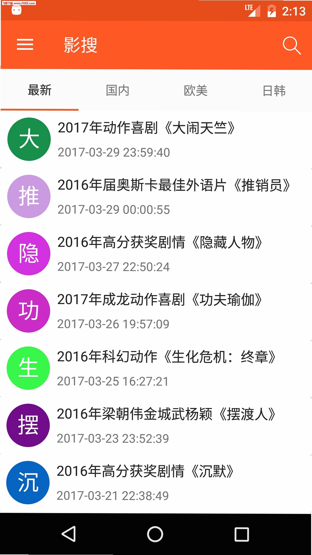 影搜运行截图