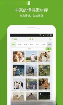 念念运行截图