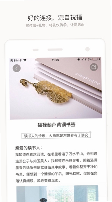 念念运行截图