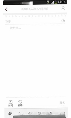 念念运行截图