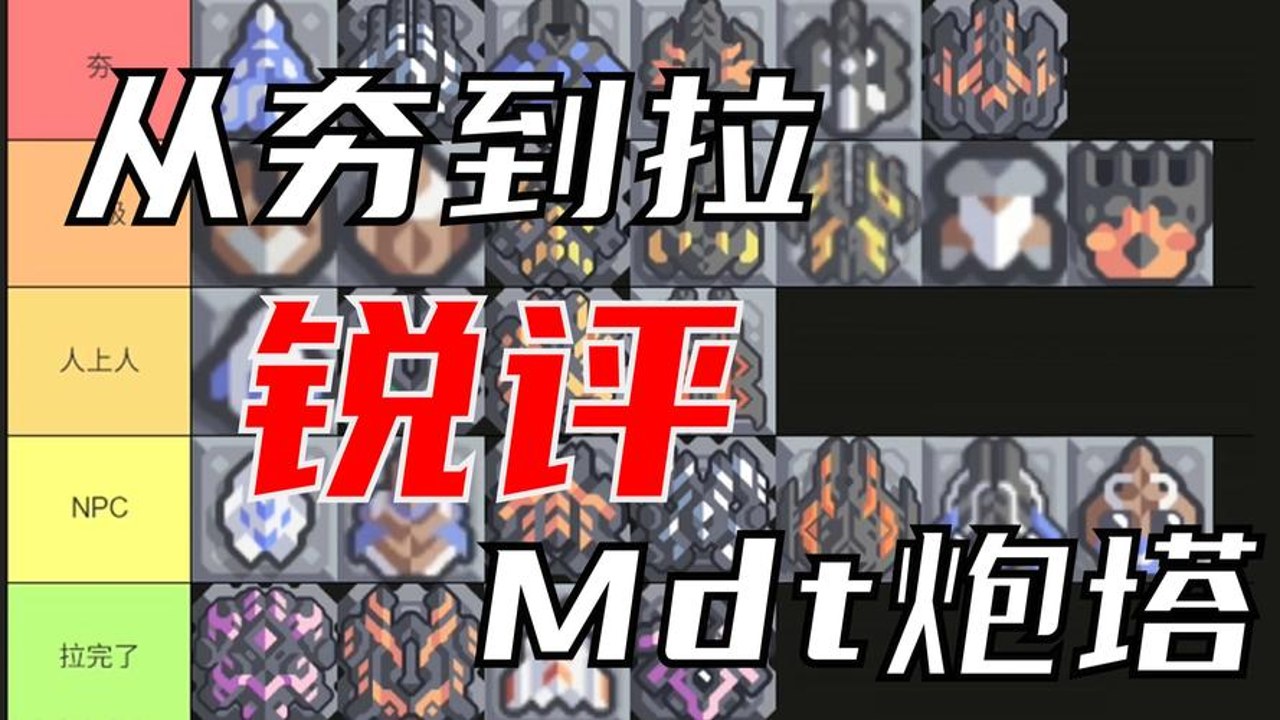 mindustry像素工厂全科技解锁版 防御炮塔