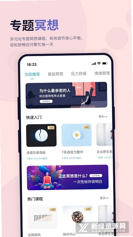 涟漪运行截图