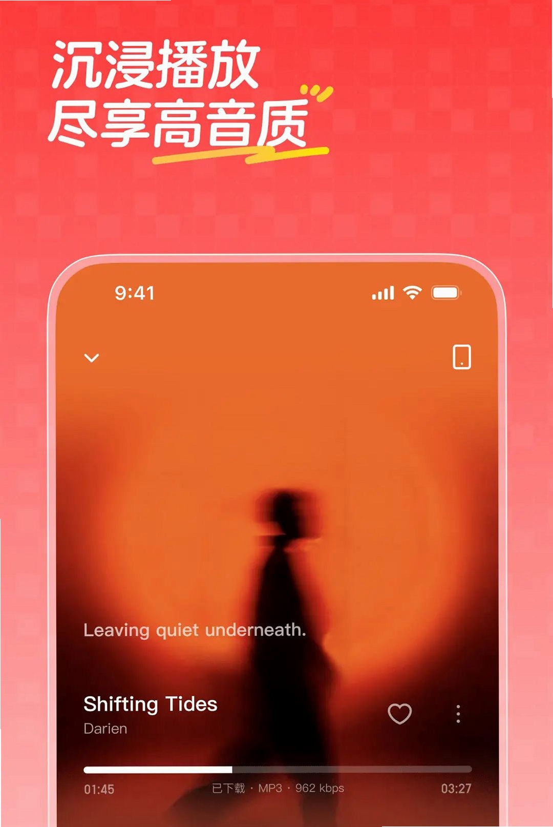 飞牛音乐运行截图
