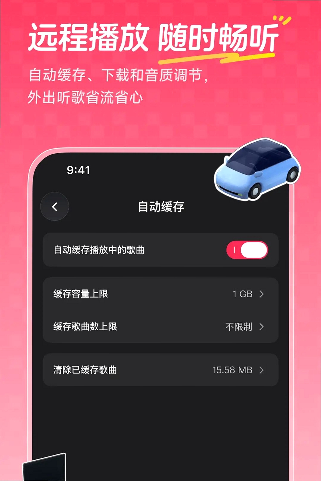 飞牛音乐运行截图