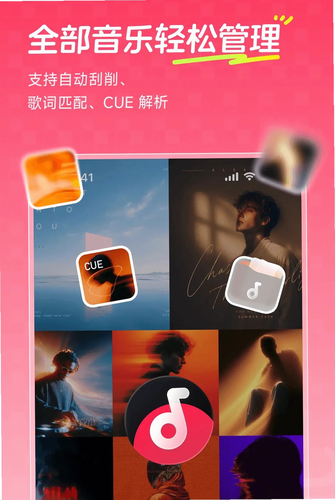 飞牛音乐运行截图