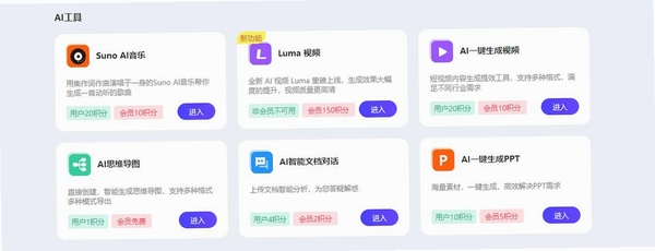 超星助手运行截图