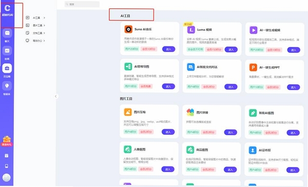 超星助手运行截图