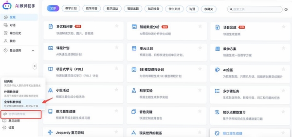 超星助手运行截图