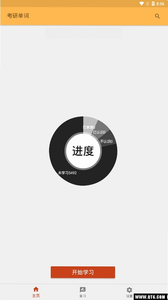 考研单词运行截图