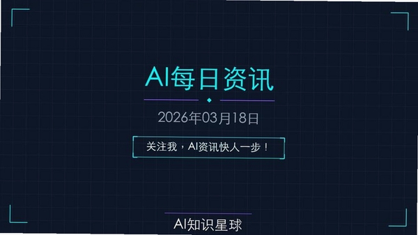 AI日报 资讯聚合应用界面