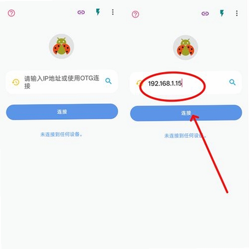 ADB助手运行截图