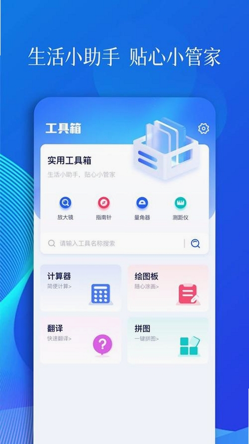 ADB助手运行截图