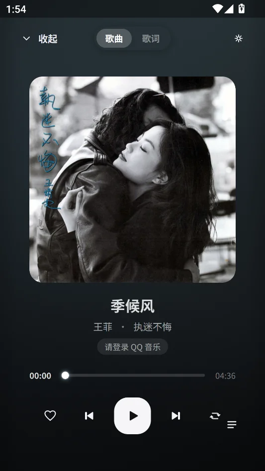 泠音乐最新版运行截图