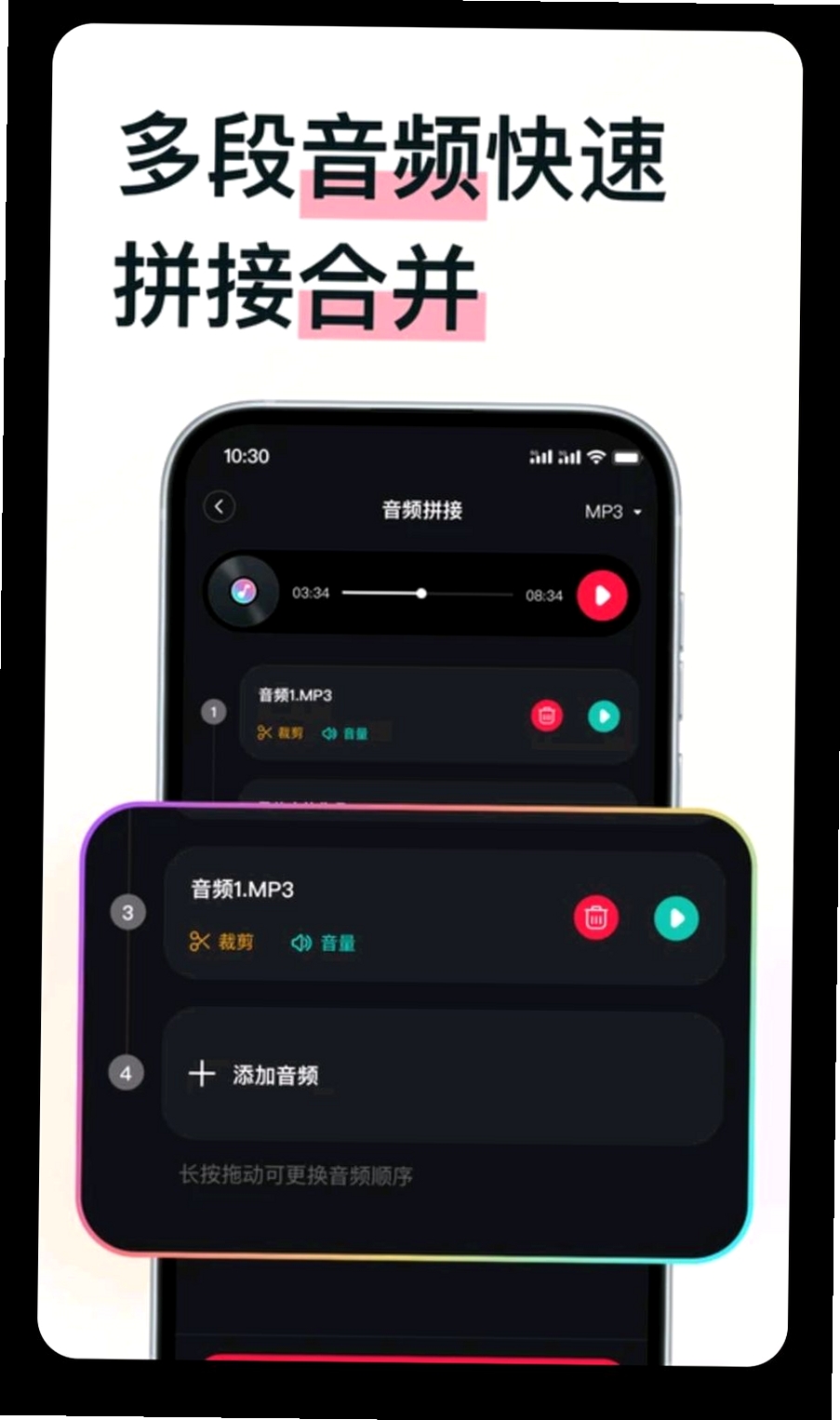 MP3转换助手运行截图