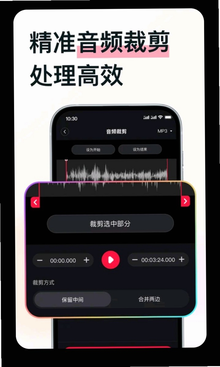 MP3转换助手运行截图