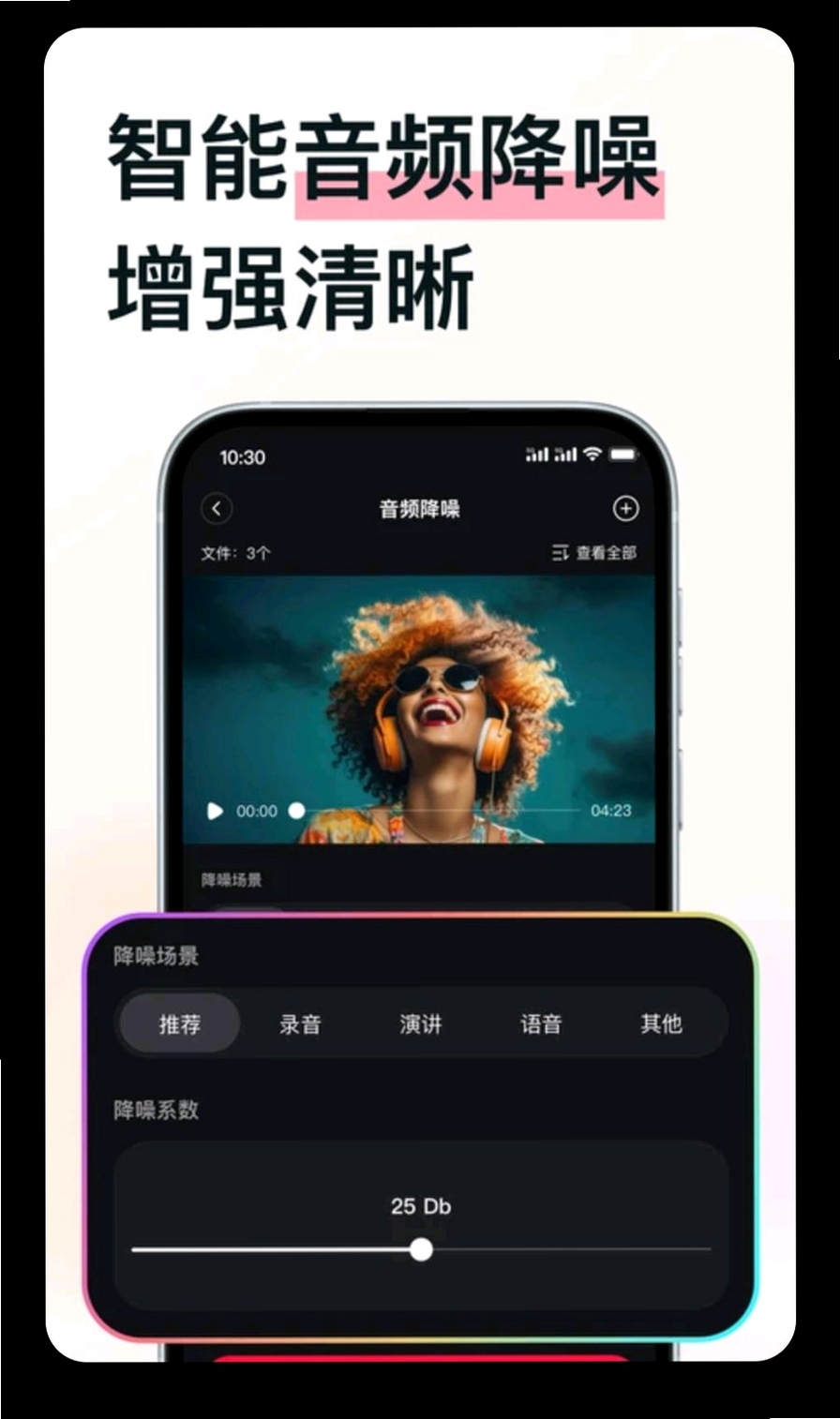 MP3转换助手运行截图