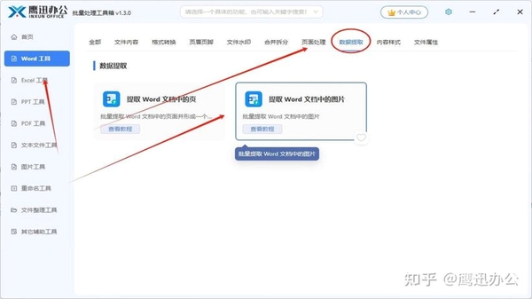SoloMD 导出文档界面截图