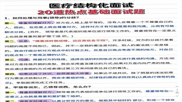QRAlarm常见问题解决方法