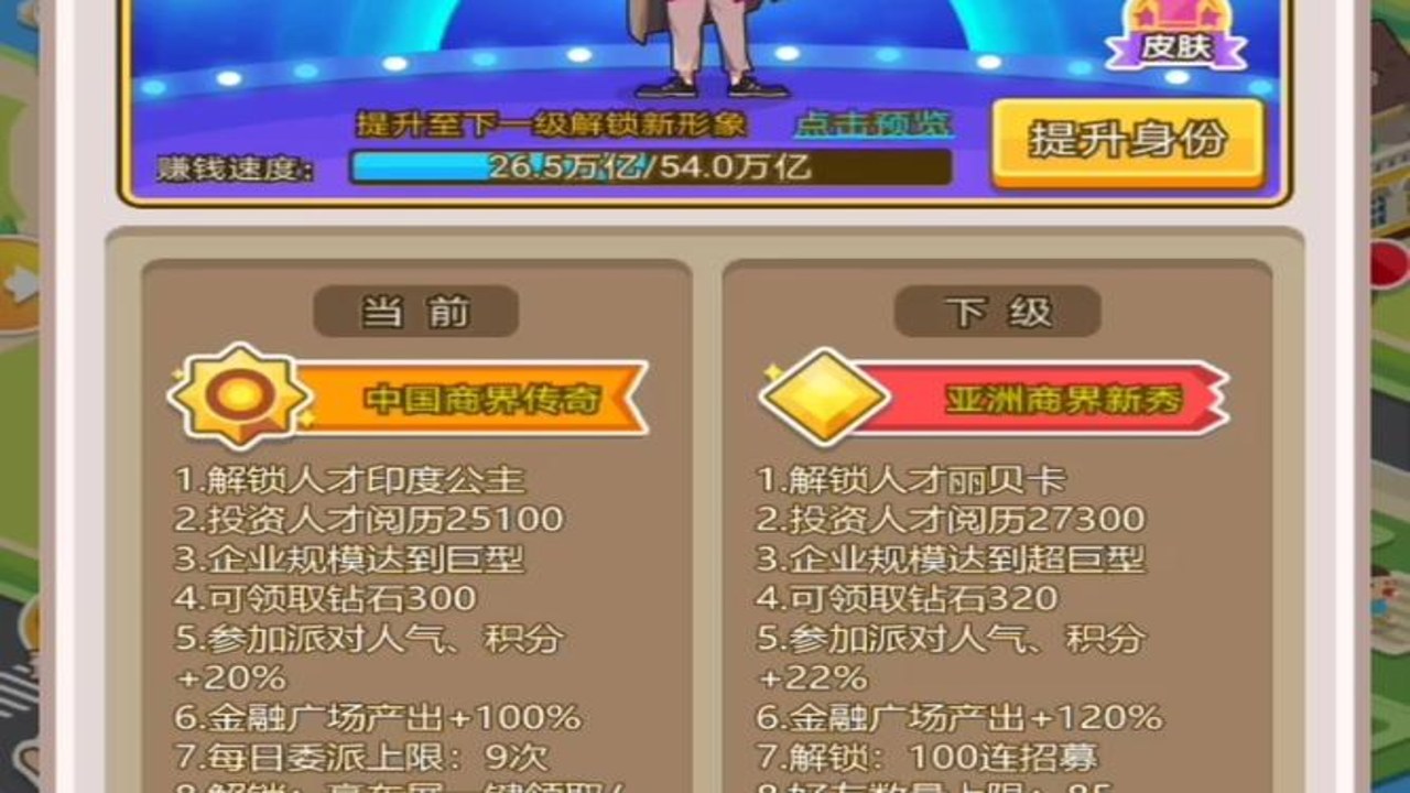 Ojol The Game无限金币版玩家社区讨论截图,展示用户分享的使用心得与金币收益对比