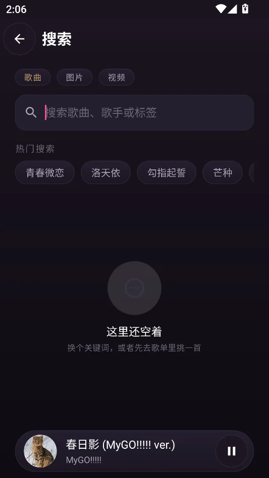 塔菲喵音乐无广告版运行截图