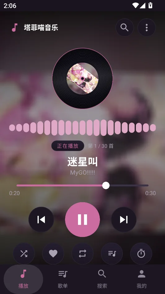 塔菲喵音乐无广告版运行截图