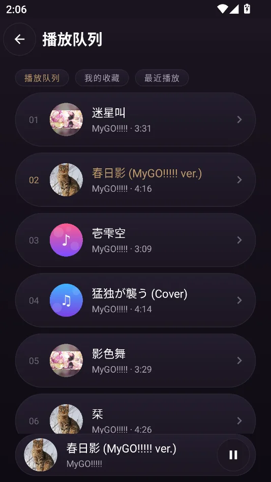 塔菲喵音乐无广告版运行截图